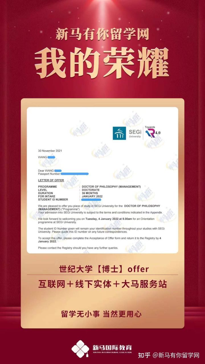 馬來西亞留學-【博士offer309期】Wang同學馬來西亞世紀大學【管理博士】成功案例！(圖1)